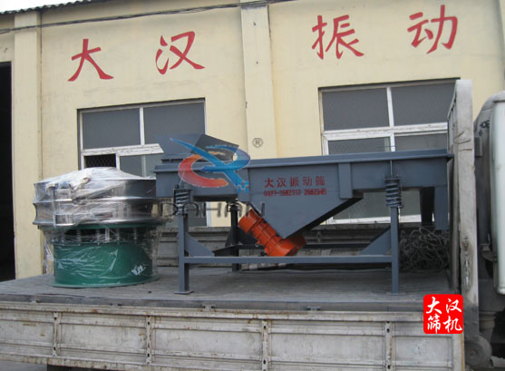 圓振動篩、長方形振動篩