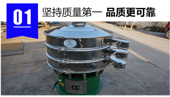 不鏽鋼振動篩