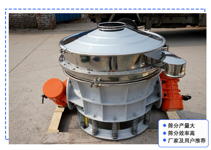 澱粉直排式振動篩
