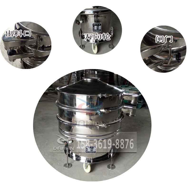 可移動不鏽鋼振動篩細節圖