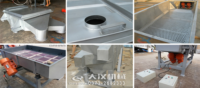 525型直線振動篩細節：出料口，進料口，篩網，振動電機，控製器。