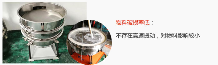 搖擺篩物料破損率低：不存在高速振動，對物料影響較小。