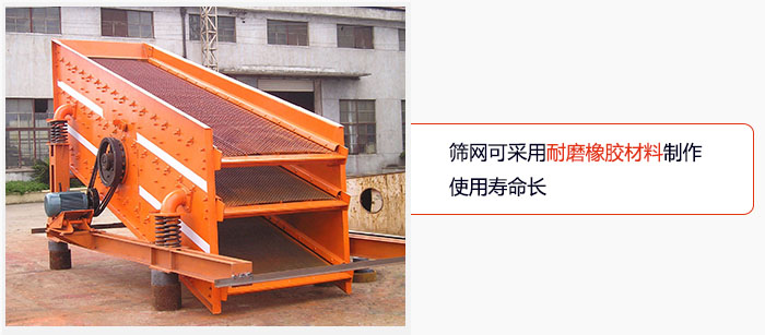 圓振動篩網可采用耐磨橡膠材料製作，使用壽命長。