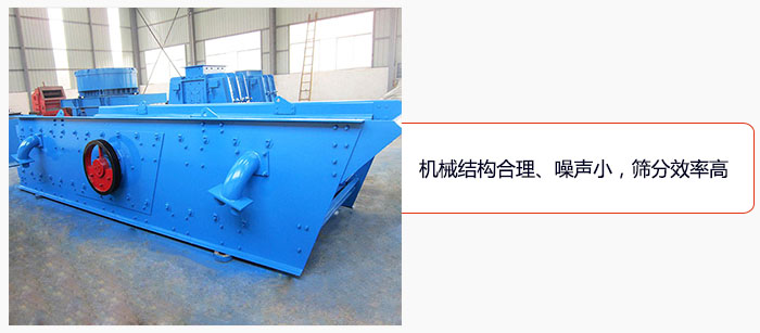 圓振動篩結構合理、噪聲小，篩分效率高