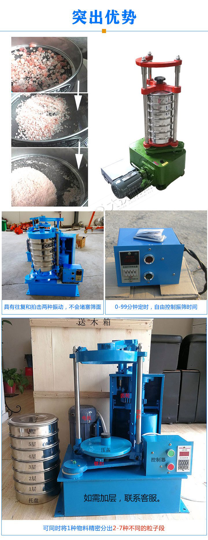 標準振篩機可定製生產，專業工程師量身設計，提供全套報價，免費到廠試機考察。