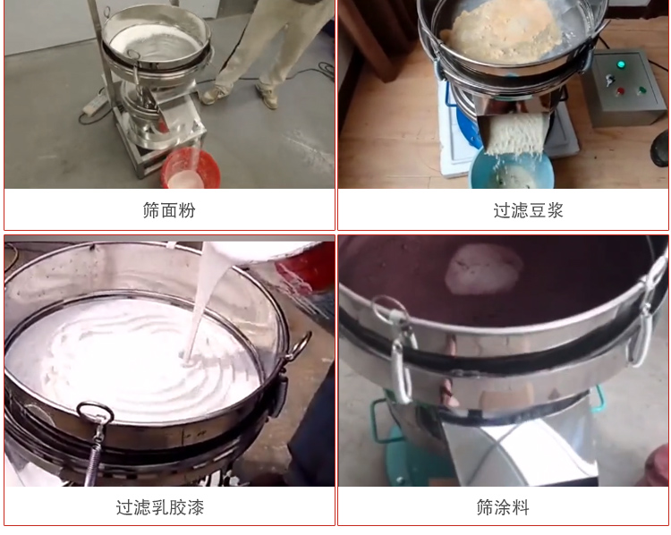 450過濾篩適用範圍：采礦，火力發電，化工，冶金，建築，糧食等。