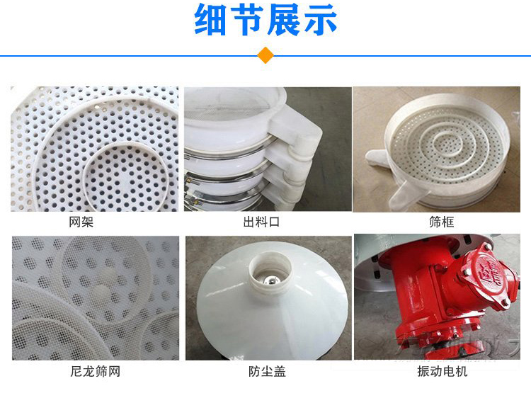 防腐蝕塑料振動篩由電機，防塵蓋，束環，彈簧組成