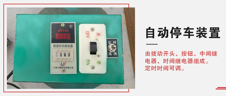 拍擊篩自動停車功能，自動停車是針對一些用戶進行設計的，為防止篩機多長時間的無人運轉。