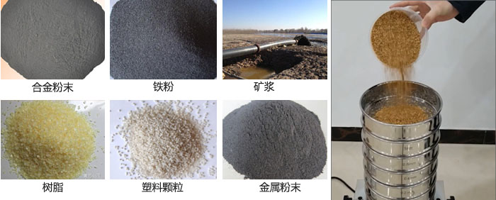 實驗室振動篩-試驗篩多用於實驗室中針對於試驗物料進行篩選。