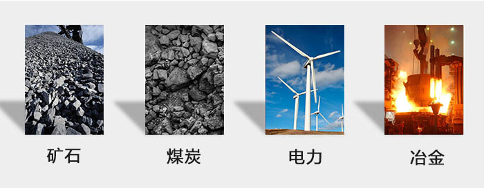 ZFB倉壁振動器用於：砂石，煤炭，電力，冶金等行業。