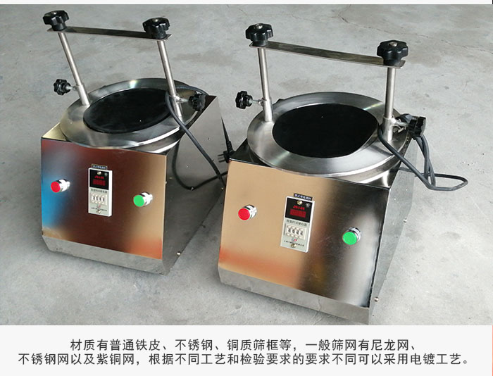 標準試驗篩材質主要以不鏽鋼為止，為了防止一些化工產品於其發生反應。