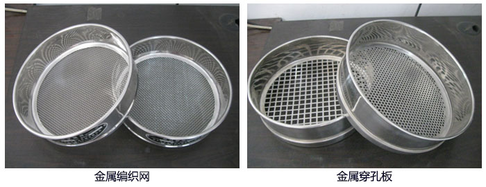 金屬編織網和衝孔板試驗篩展示圖