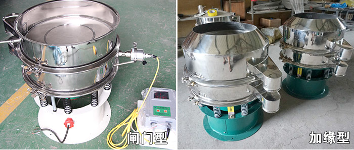 醫藥振動篩特殊行業定製：閘門式，加緣式展示圖