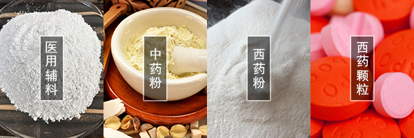 醫藥振動篩可篩分中藥粉，西藥粉，西藥顆粒，醫用輔料等物料