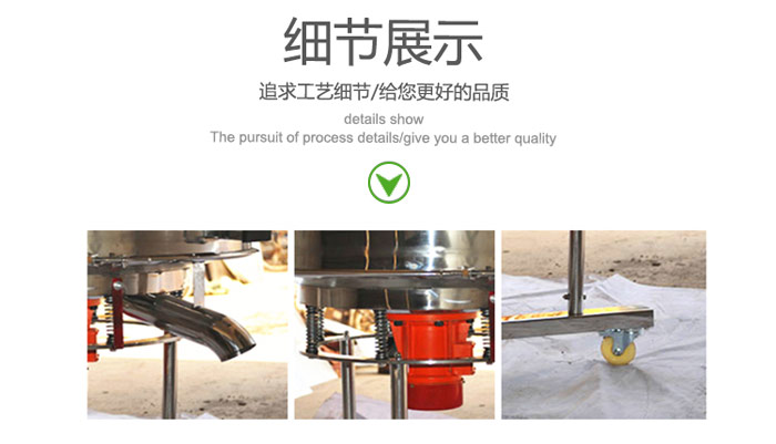 高頻振動篩的出料口，振動電機，移動裝置等細節展示圖