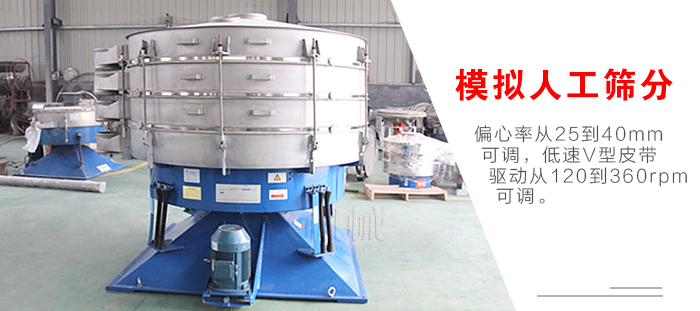 搖擺篩是模擬人工篩分，偏心率從25到40mm可調，低速V型皮帶驅動從120到360rpm可調。