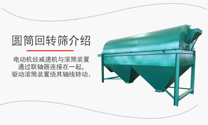 電動機經減速機與滾筒裝置通過聯軸器連接在一起，驅動滾筒裝置繞其軸線轉動
