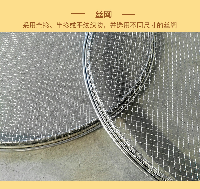 根據絲綢尺寸不同,絲網可采用全撚、半撚或平紋織物