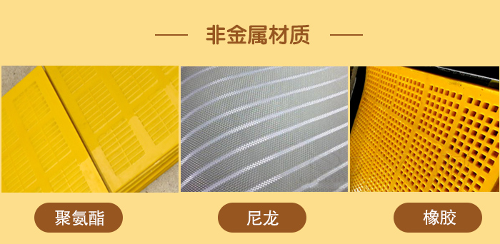 尼龍,聚氨酯,橡膠屬於非金屬材質