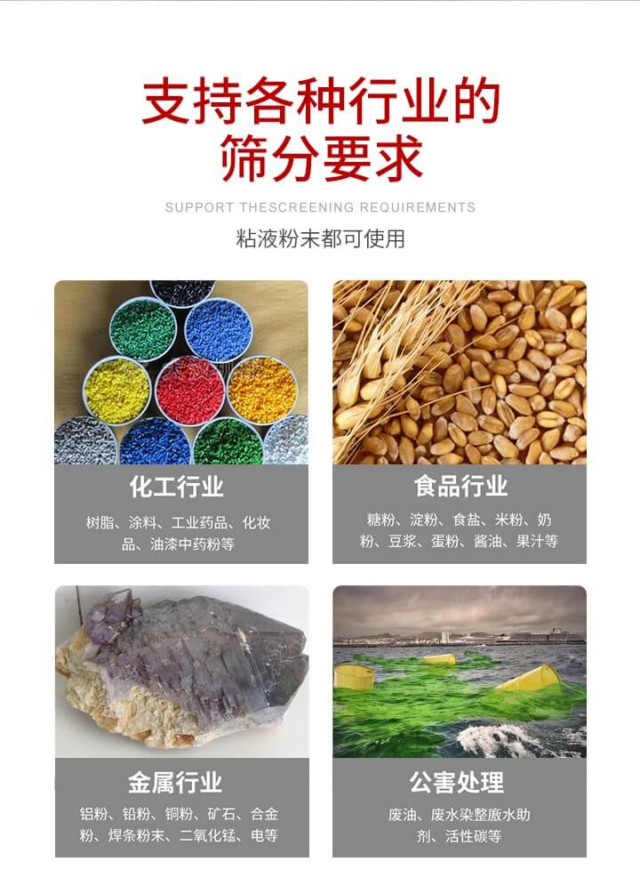 旋振篩材質分類比較常見的有：不鏽鋼，碳鋼，塑料等三種。不同材質會有相對應的側重優勢，所以可根據行業的性質進行合理的選擇。