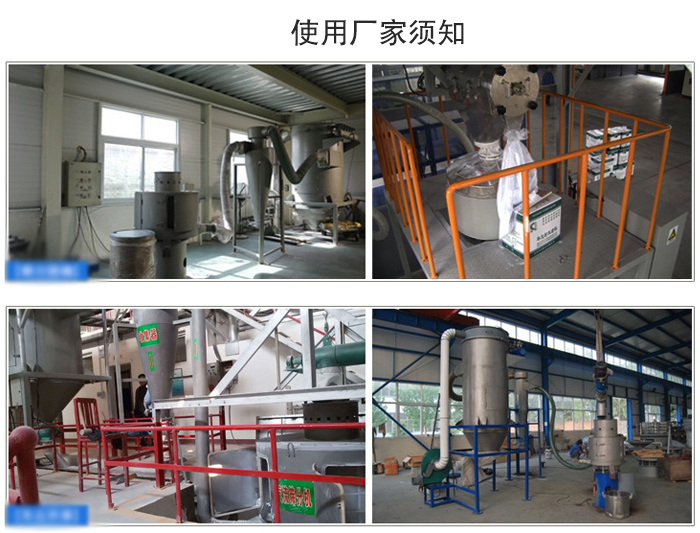 氣流篩粉機篩分場地：麵粉篩分廠，化工原料篩分，橡膠材質篩分等。