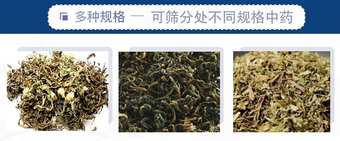 篩分機一般處理粒度在0.074—5mm，含水量小於7%，無粘性的各種幹式粉狀或顆粒狀物料的篩分