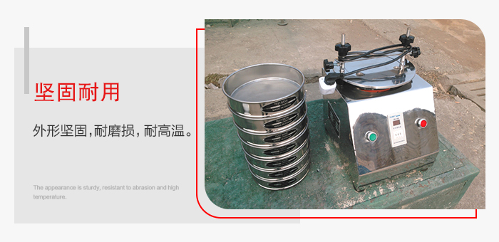 標準試驗篩特點：外形堅固，一次性拉伸成型。