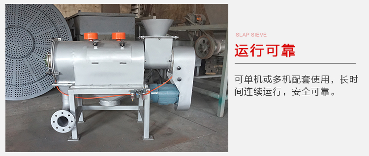 氣旋篩的運行比較可靠，能夠實現單機或多機配套使用。