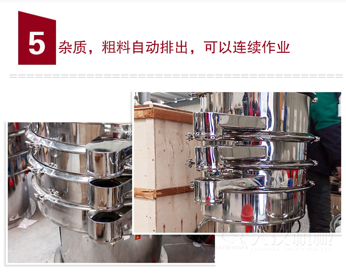 雜質，粗料自動排出，可連續作業。