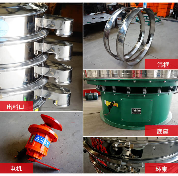 1000不鏽鋼振動篩出料口，底座，電機，束環等細節展示