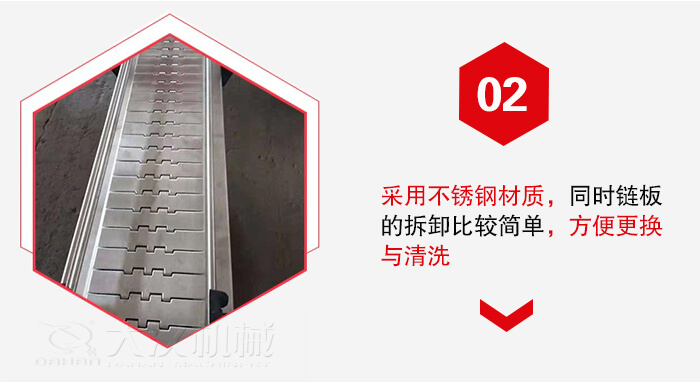 板鏈輸送機采用不鏽鋼材質易清洗的展示圖