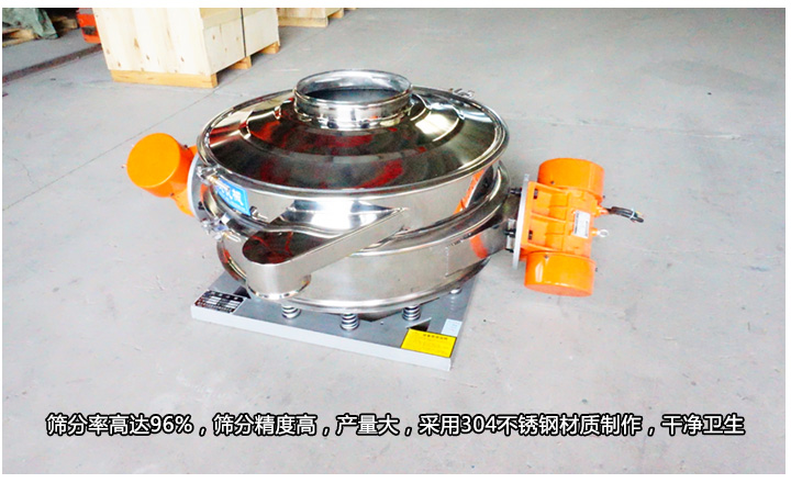 麵粉直排篩工作特點