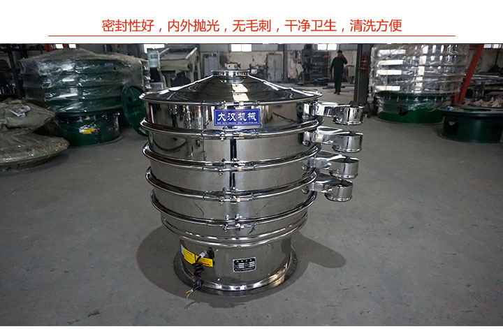 不鏽鋼旋振篩光滑無毛刺