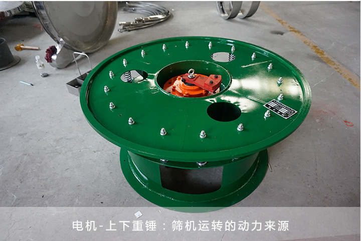 超聲波旋振篩動力係統