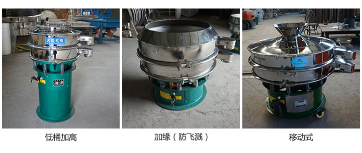 單層振動篩定製圖