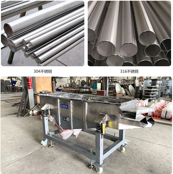 大漢機械不鏽鋼直線振動篩質量好